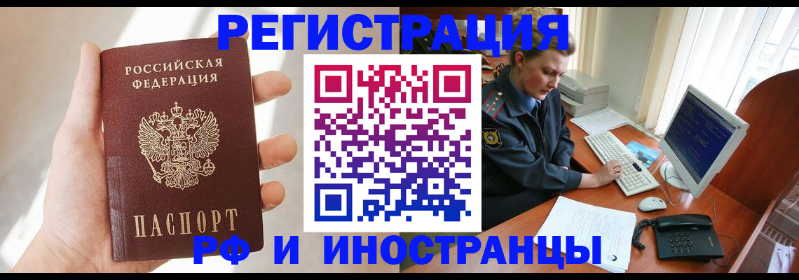 прописка 2025 в Новосибирской области